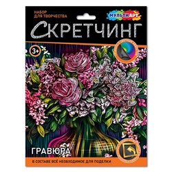 Скретчинг "Цветы"