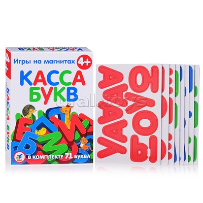 Магнит в коробке. Касса букв
