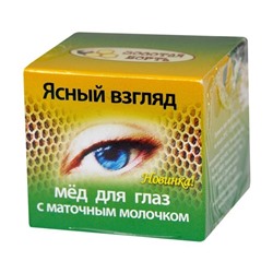 Мёд для глаз с маточным молочком