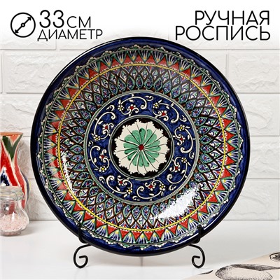 Ляган узбекский Риштанская Керамика «Узоры», d=33 см, глубокий, синий