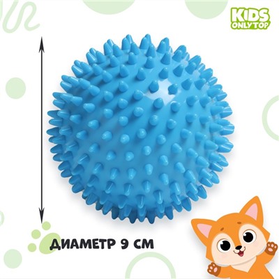 Мяч массажный ONLYTOP «Ёжик», d=9 см, голубой