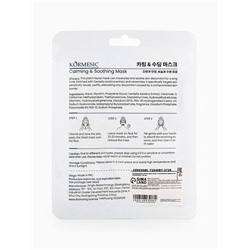 Маска тканевая для лица KORMESIC, с контролем жирности, очищающая, 25 мл
