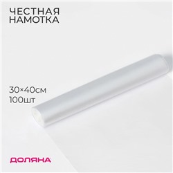 Пакеты фасовочные в рулоне Доляна «Стандарт», 30×40 см, 100 шт, ПНД, 8 мкм