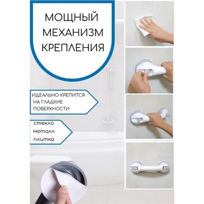 Ручка для ванны на вакуумных присосках, белая