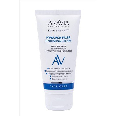 Aravia Laboratories Крем для лица увлажняющий с гиалуроновой кислотой / Hyaluron Filler Hydrating Cream, 50 мл KRISTALLER, 1135610