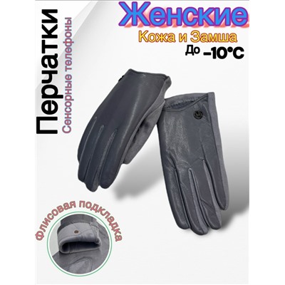 Перчатки #23048019