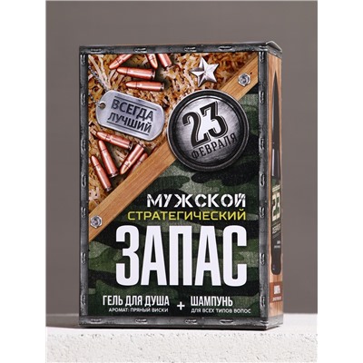 Подарочный набор «Стратегический запас», гель для душа и шампунь для волос 2×200, Чистое счастье