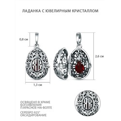 Ладанка из чернёного серебра с рубиновым ювелирным кристаллом ЛП-007ч