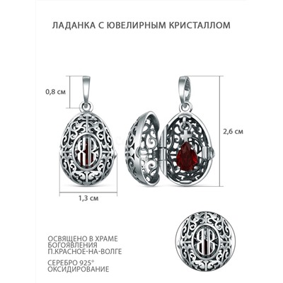 Ладанка из чернёного серебра с рубиновым ювелирным кристаллом ЛП-007ч