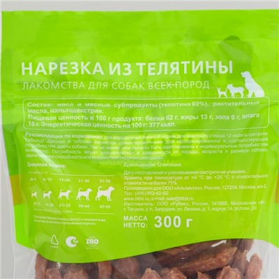 Лакомство TitBit для собак «Нарезка из телятины», для всех пород, 300 г