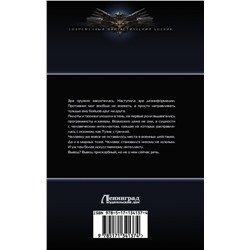 АСТ Андрей Архипов "Битва за ресурсы"