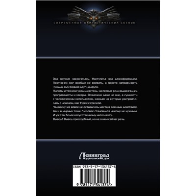 372592 АСТ Андрей Архипов "Битва за ресурсы"