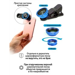 61213 Объективы для телефона 3 в 1