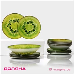 Тарелки Доляна «Романтичный киви», 19 предметов, 6 десертных тарелок, 6 обеденных тарелок, 6 мисок, салатник, стекло, зелёный