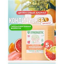 Кондиционер-ополаскиватель для белья Synergetic «Цитрусовая фантазия», биоразлагаемый, гипоаллергенный, 5 л