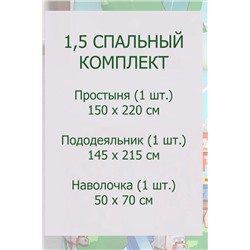 Детское постельное белье 1.5 спальное Майнкрафт Sleep Story
