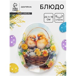 Блюдо сервировочное Доляна «Пасха. Цыплята в корзинке», 23.1×19×1.4 см, стекло, разноцветное