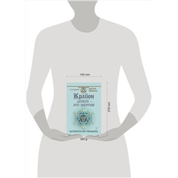 АСТ Артур Лиман "Крайон. Деньги — это энергия! Научитесь ею управлять, 2 издание"