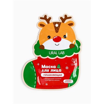 Тканевая маска для лица увлажняющая, экстракт малины и гиалуроновая кислота, URAL LAB