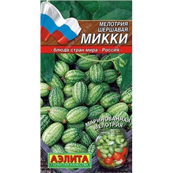 0611A Мелотрия (Мышиная дыня) Микки 10 шт