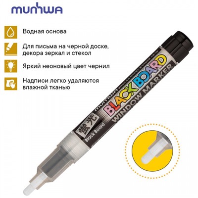 Маркер меловой BM-05 "Маркер для доски/Board Marker" 3мм белый, водная основа MunHwa