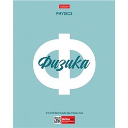 Тетрадь 48л с пластиковой обложкой "Ничего лишнего" по физике (089739) 33096 Хатбер