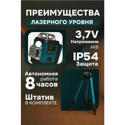 Лазерный уровень нивелир #23320944