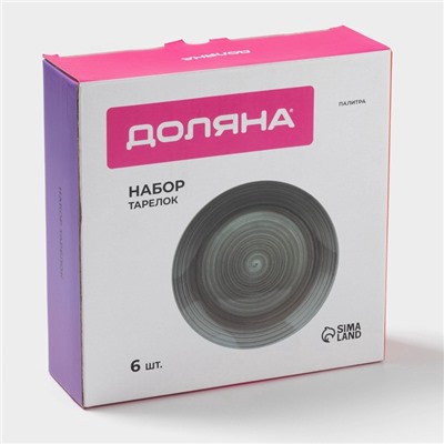 УЦЕНКА Набор фарфоровых тарелок Доляна «Палитра», d=19 см, 6 шт., серая