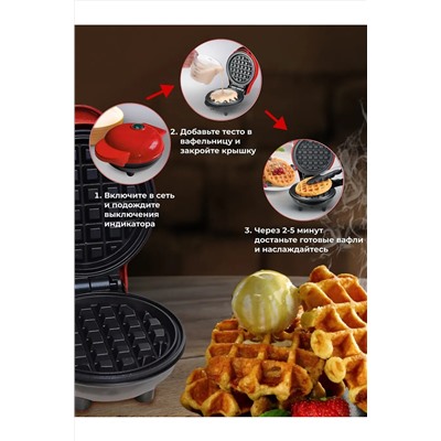 Вафельница 60175 НАТАЛИ, 1118686