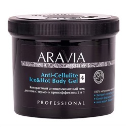 ARAVIA Organic Контрастный антицеллюлитный гель для тела с термо и крио эффектом 550 мл