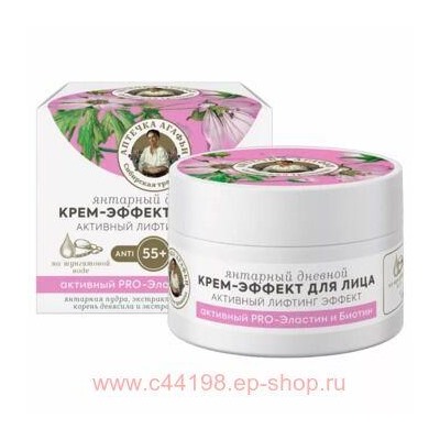 РБА Аптечка Агафьи Крем-эффект для лица 50мл Дневной "Янтарный 55+" /0667/