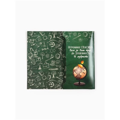 Шоколад с открыткой «С Днём учителя», 100 г