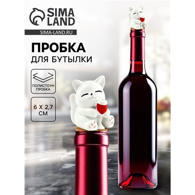 Пробка для вина «Котик с вином», 6×2.7 см