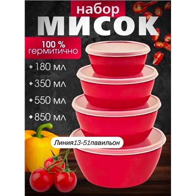Набор мисок #22949937