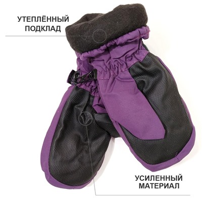 6вб 8158 Варежки детские (болонь)