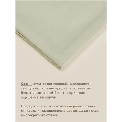 Пододеяльник 1.5-спальный SL Home Herb, 150×220 см, сатин