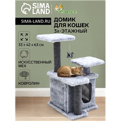Домик для кошек с когтеточкой, квадратный, 3х-этажный, 33×42×63 см, ковролин, серая