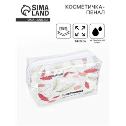 Пенал - косметичка «Перья», 14 х 8 см, ПВХ