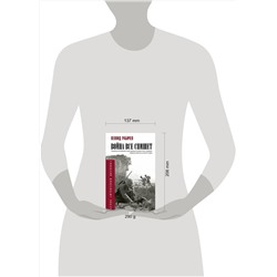 АСТ Рабичев Л.Н. "Война всё спишет"