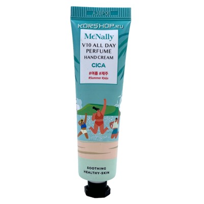 Крем для рук с экстрактом центеллы All Day V10 Perfume Hand Cream Cica McNally, Корея, 30 мл Акция