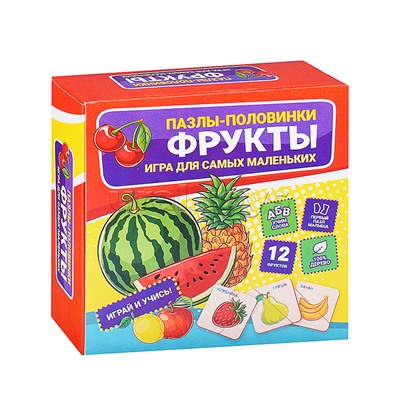 Пазлы-половинки "Фрукты"