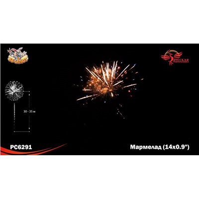 Фейерверк РС6291 Мармелад (0,9" х 14)