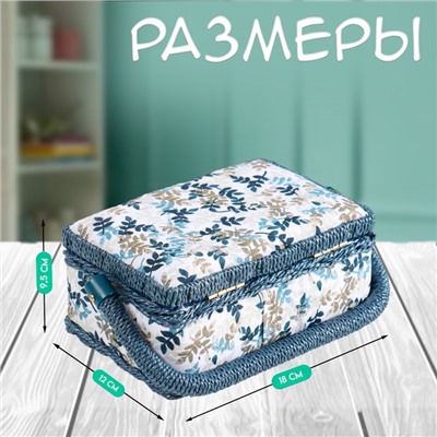 Шкатулка для рукоделия и шитья «Лиственные веточки», хранение ниток, иголок, мелочи, 18×12×9.5 см