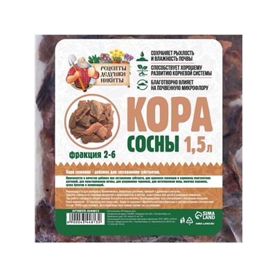 Кора сосны «Рецепты Дедушки Никиты» 1.5 л фр 2-6