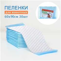 Пеленки впитывающие «ПИЖОН» для животных целлюлозные, 60×90 см (в наборе 30 шт.)