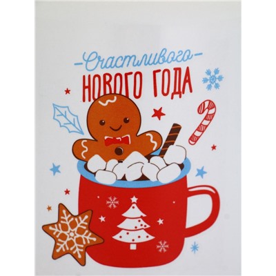 УЦЕНКА Кружка керамическая новогодняя «Счастливого года», 530 мл