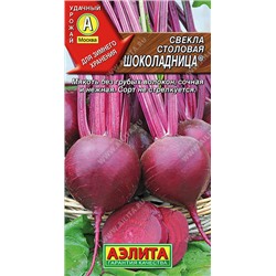 0889A Свекла столовая Шоколадница 3 г