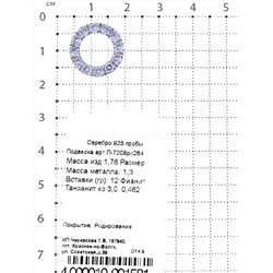 Подвеска из серебра с фианитами родированная 925 пробы П-7208рс264