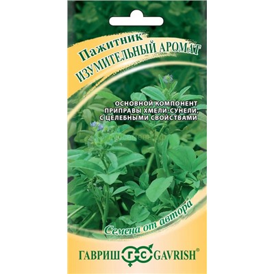 Пажитник Изумительный аромат (Хмели Сунели) (Гавр)