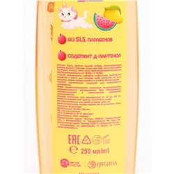 Гель для душа детский, 250 мл, аромат тропический лимонад, Кошечка Мари